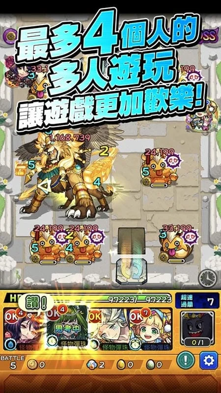 怪物弹珠台湾版截图4