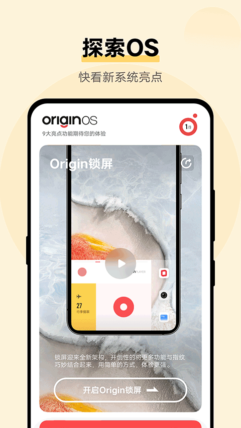 vivo使用技巧最新版截图2