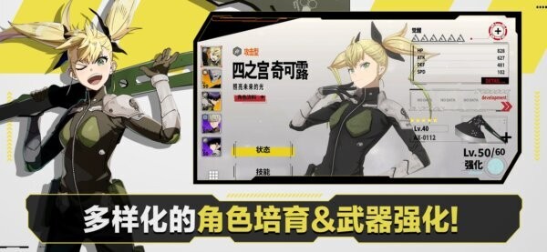 怪兽8号THE GAME官方正版截图1