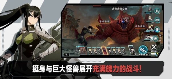 怪兽8号THE GAME官方正版截图2