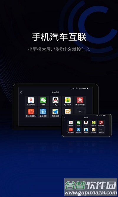 驾驶伴侣官方版截图2
