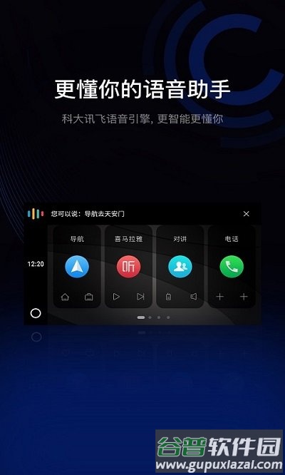 驾驶伴侣官方版截图4