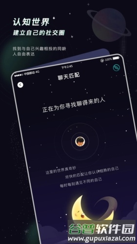 空语app