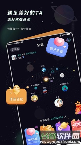 空语app截图1