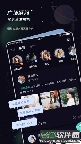 空语app截图2