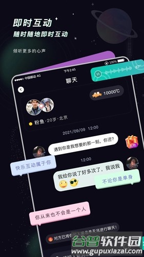 空语app截图3