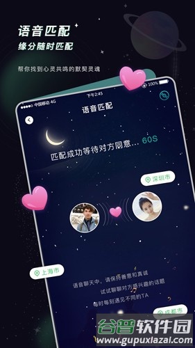 空语app截图4