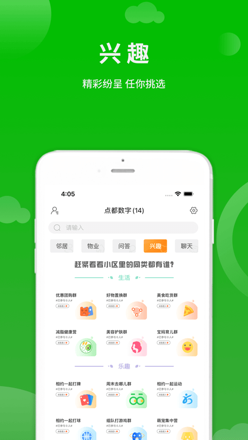 点生活app下载安装