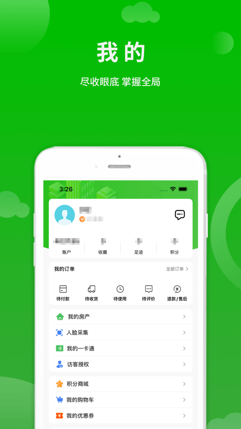 点生活软件截图1