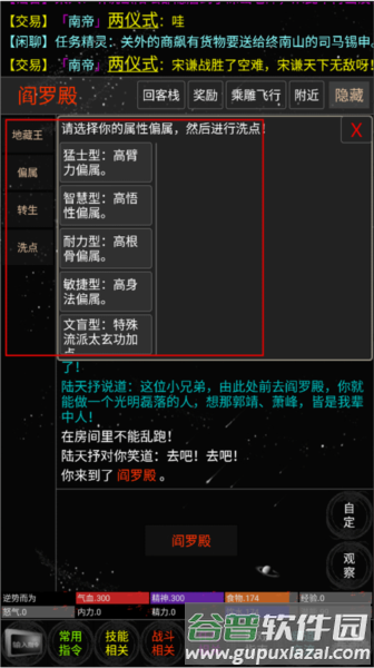 雪域江湖mud图片5