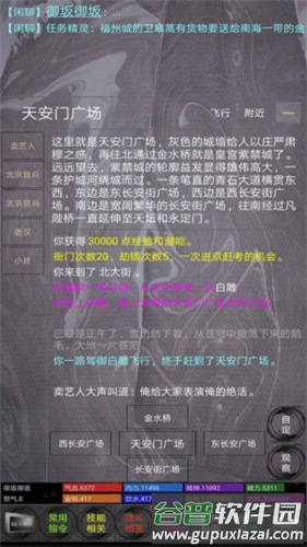 雪域江湖游戏截图3