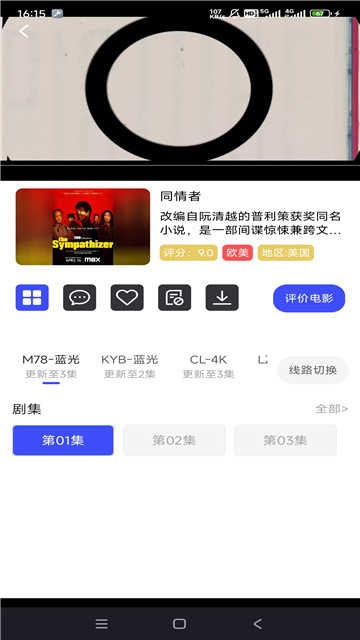 open影视最新版本截图3