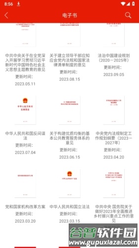 重庆干部网络学院app官方版宣传图1