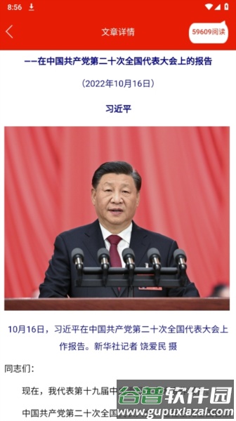 重庆干部网络学院app官方版截图3