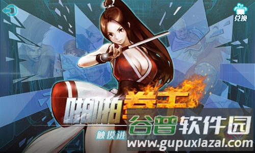啪啪拳王截图1