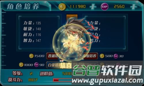 啪啪拳王截图2