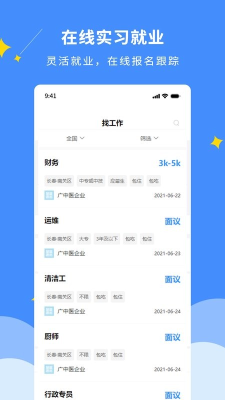 dcz智慧校园管理系统 dcz智慧校园app下载