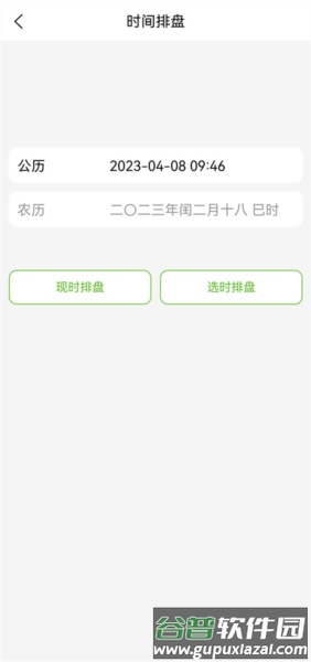 梅花易数笔记安卓版截图2