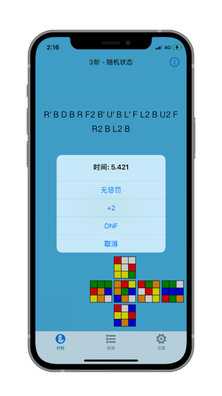 DCTimer官方版截图1