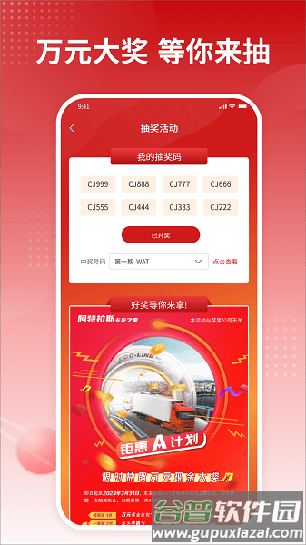 卡友之家车主版截图2