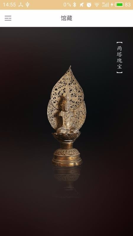 苏州博物馆app截图2