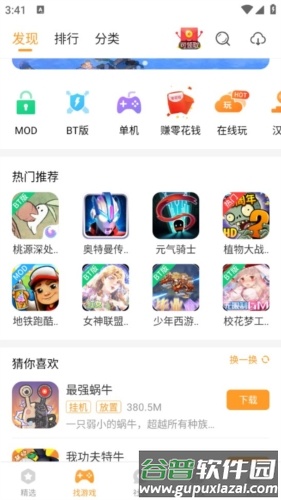 乐乐手游网app介绍1