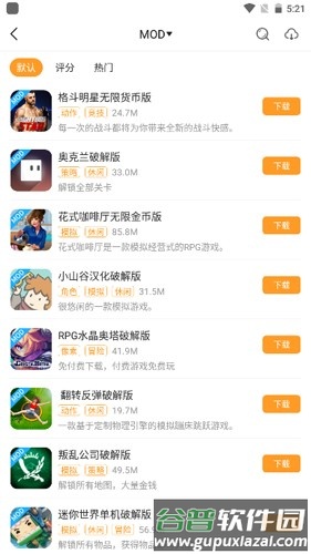 乐乐手游网app截图1