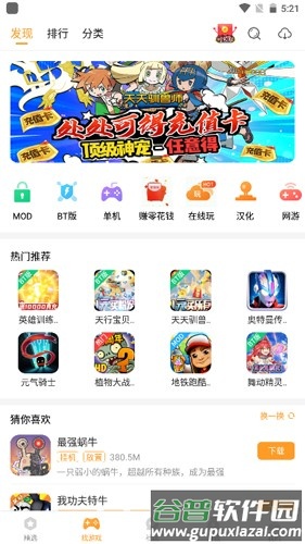 乐乐手游网app截图2
