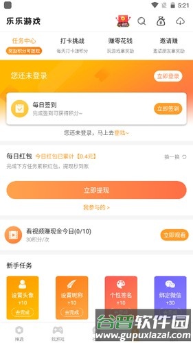 乐乐手游网app截图3