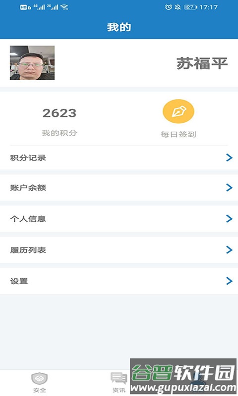驾运宝官方版本截图4