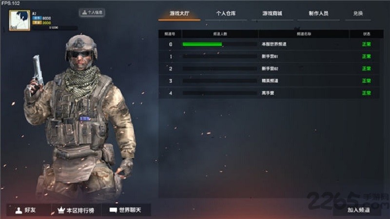 枪破黎明手游截图1