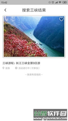 一起玩app截图2