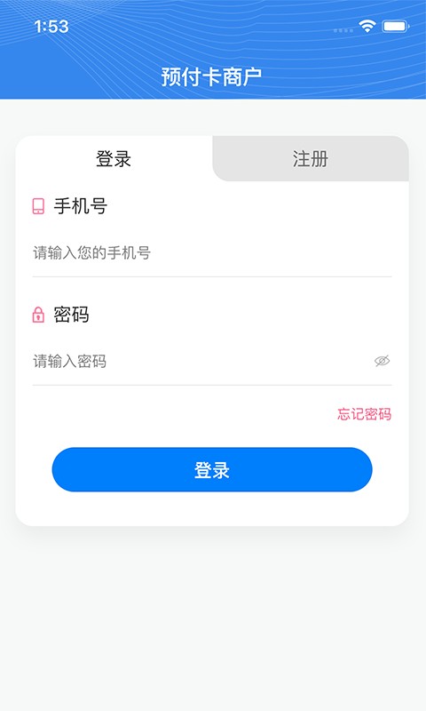 吾卡商户端手机版截图4