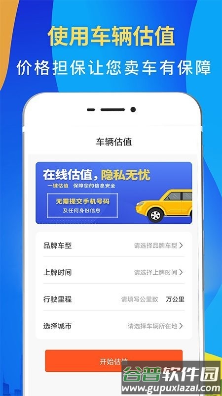 驾车违章查询客户端截图2