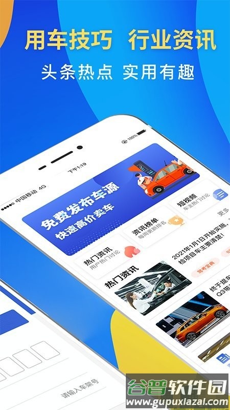 驾车违章查询客户端截图4