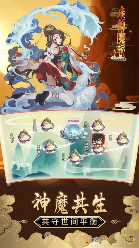 飞剑魔斩官方版截图2