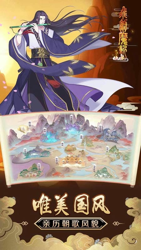 飞剑魔斩官方版截图3