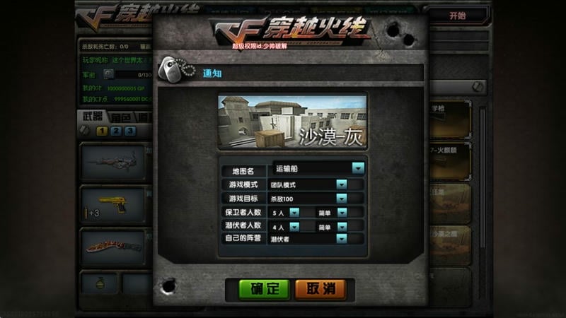 dc怀旧火线下载