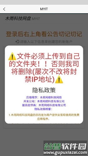 木雨网盘app截图1