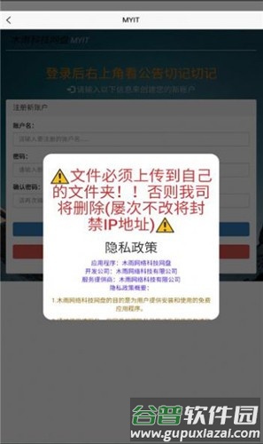 木雨网盘app截图2