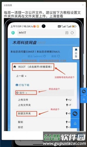 木雨网盘app截图3