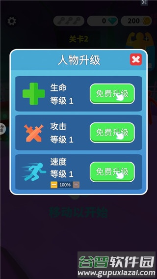 果冻人大乱斗游戏截图6
