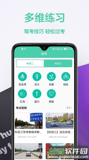 驾车宝典通官方版截图3