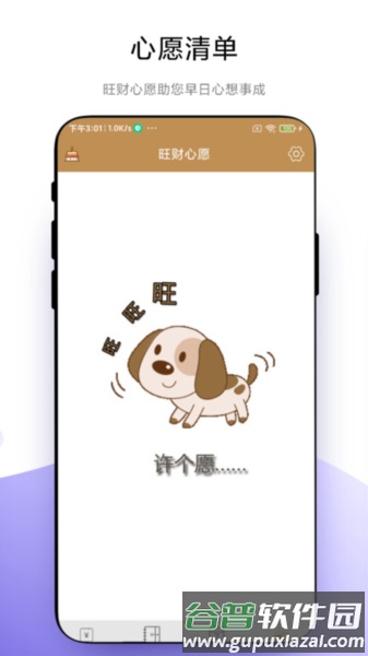 旺财记账app截图2