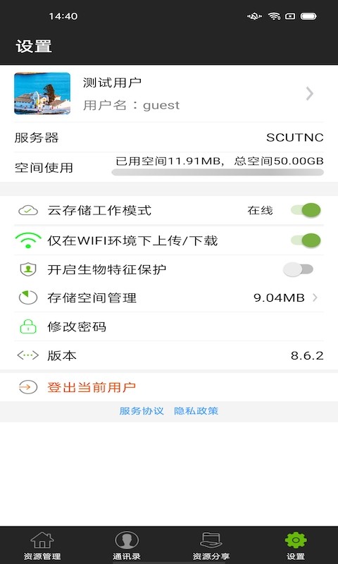 WebLib管理系统截图1
