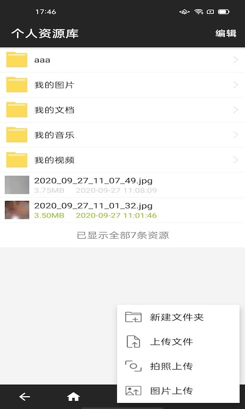 WebLib管理系统截图2