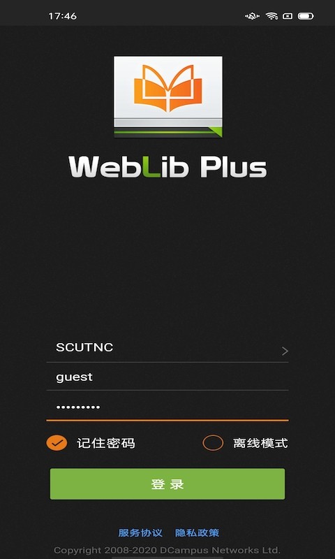 WebLib管理系统截图5