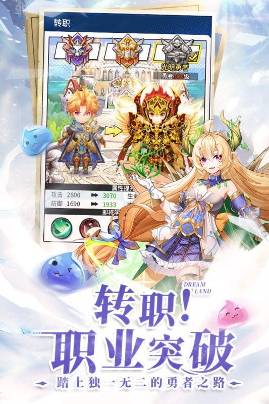 勇士与梦想大陆官方版