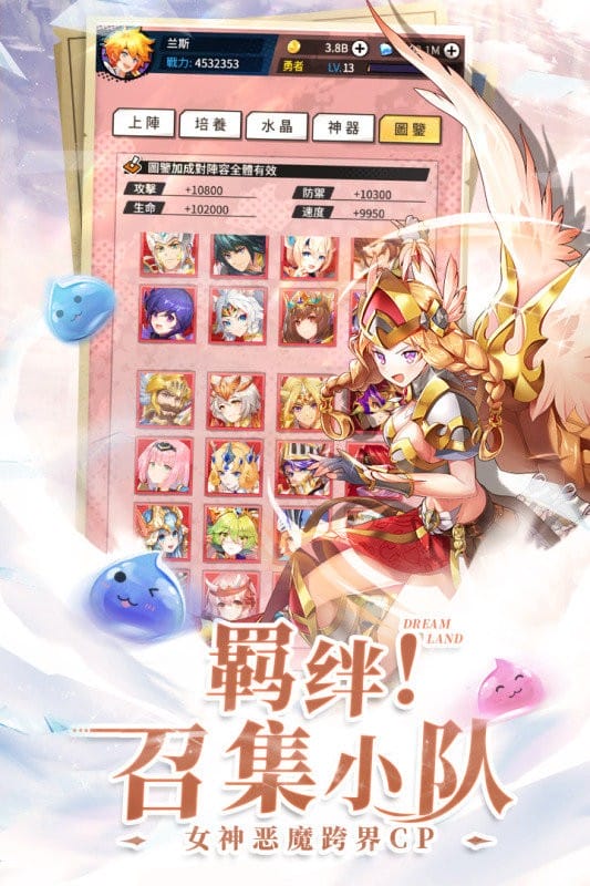 勇士与梦想大陆官方版截图2