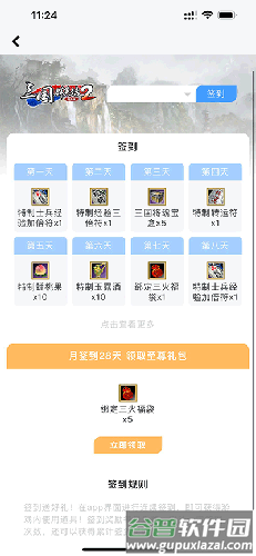 三国群英传M助手官方版截图3